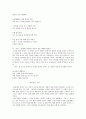 김동명의 시세계 8페이지
