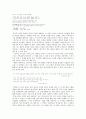 김동명의 시세계 13페이지