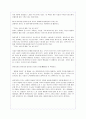 (서평) '좀머씨 이야기'에 대한 내용요약 및 분석과 작품서평(A+독후감) 4페이지