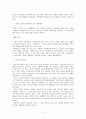 황대권, 야생초 편지 2페이지