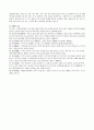 추석음식조사 3페이지