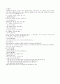 추석음식조사 5페이지