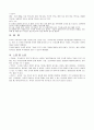 추석음식조사 10페이지