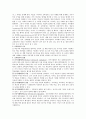 교육평가의 기초 및 유형 2페이지