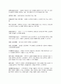 인터넷 윤리에 관한 주제로 초등학생을 대상으로 수업 자료제작 5페이지