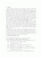 1940년대 좌우 합작운동 2페이지