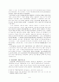 1940년대 좌우 합작운동 4페이지