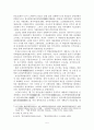 1940년대 좌우 합작운동 5페이지
