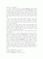 1940년대 좌우 합작운동 9페이지