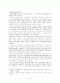 1940년대 좌우 합작운동 10페이지