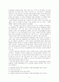 1940년대 좌우 합작운동 14페이지