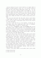 1940년대 좌우 합작운동 15페이지