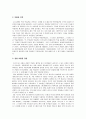 경찰 박물관 견학기(이색박물관) 2페이지