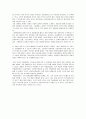경찰 박물관 견학기(이색박물관) 3페이지