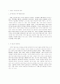 출산율저하요인과 대책 1페이지