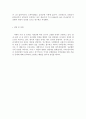 출산율저하요인과 대책 5페이지