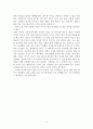 난장이가 쏘아올린 작은공 2페이지
