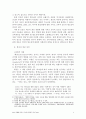 회심경험에 관한 기독교교육적 접근-회심과 발달의 상관관계를 중심으로 2페이지