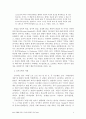 회심경험에 관한 기독교교육적 접근-회심과 발달의 상관관계를 중심으로 3페이지