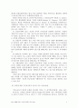 회심경험에 관한 기독교교육적 접근-회심과 발달의 상관관계를 중심으로 5페이지