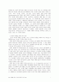 회심경험에 관한 기독교교육적 접근-회심과 발달의 상관관계를 중심으로 7페이지