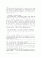 회심경험에 관한 기독교교육적 접근-회심과 발달의 상관관계를 중심으로 9페이지