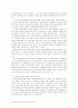 회심경험에 관한 기독교교육적 접근-회심과 발달의 상관관계를 중심으로 10페이지