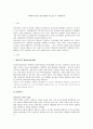 세계맥주전문점 WA-BAR와 맥도날드의 국제화전략 1페이지