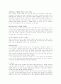 세계맥주전문점 WA-BAR와 맥도날드의 국제화전략 2페이지