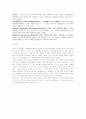 세계맥주전문점 WA-BAR와 맥도날드의 국제화전략 5페이지