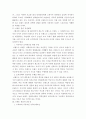  성공적인 브랜드 관리전략 3페이지