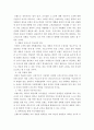  성공적인 브랜드 관리전략 4페이지