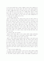  성공적인 브랜드 관리전략 5페이지