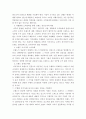  성공적인 브랜드 관리전략 6페이지