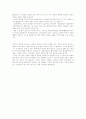 시대별로 알아본 한국도자사 7페이지
