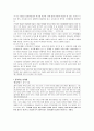 고려시대의 혼인문화 6페이지