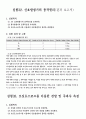 [전기전자]기초전기회로실험 예비&결과레포트(2학기용) 6페이지