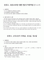 [전기전자]기초전기회로실험 예비&결과레포트(2학기용) 8페이지