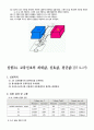 [전기전자]기초전기회로실험 예비&결과레포트(2학기용) 10페이지
