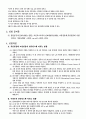 [전기전자]기초전기회로실험 예비&결과레포트(2학기용) 12페이지
