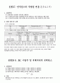 [전기전자]기초전기회로실험 예비&결과레포트(2학기용) 16페이지