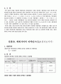 [전기전자]기초전기회로실험 예비&결과레포트(2학기용) 20페이지