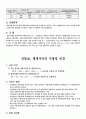 [전기전자]기초전기회로실험 예비&결과레포트(2학기용) 21페이지