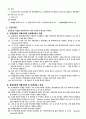 [전기전자]기초전기회로실험 예비&결과레포트(2학기용) 22페이지