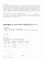 [전기전자]기초전기회로실험 예비&결과레포트(2학기용) 31페이지