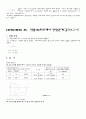 [전기전자]기초전기회로실험 예비&결과레포트(2학기용) 34페이지