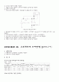[전기전자]기초전기회로실험 예비&결과레포트(2학기용) 42페이지