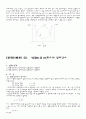[전기전자]기초전기회로실험 예비&결과레포트(2학기용) 51페이지