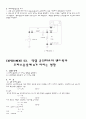 [전기전자]기초전기회로실험 예비&결과레포트(2학기용) 57페이지