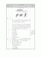 줄넘기 지도안 5페이지